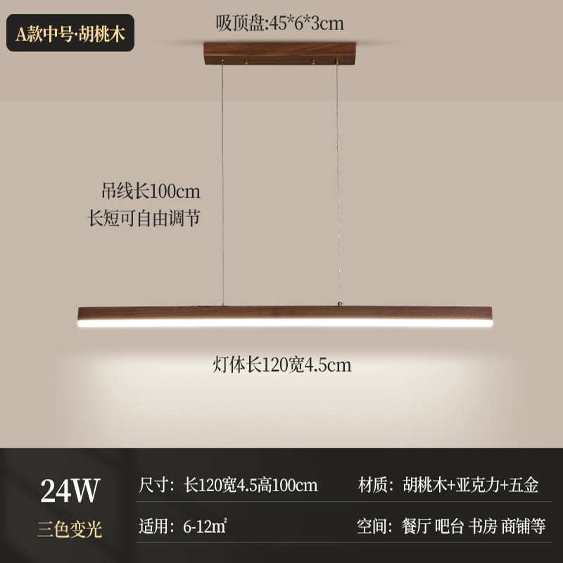 餐桌工业简约黑胡桃办公室吊灯原木餐厅灯长条现代风led吧台北欧