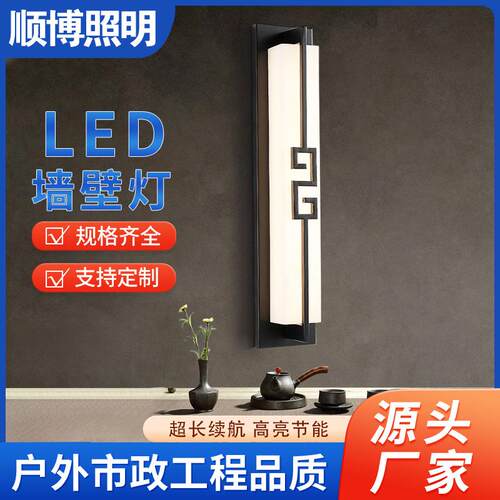 户外壁灯防水LED壁灯装饰背景墙灯工程声控洗墙灯别墅大门庭院灯