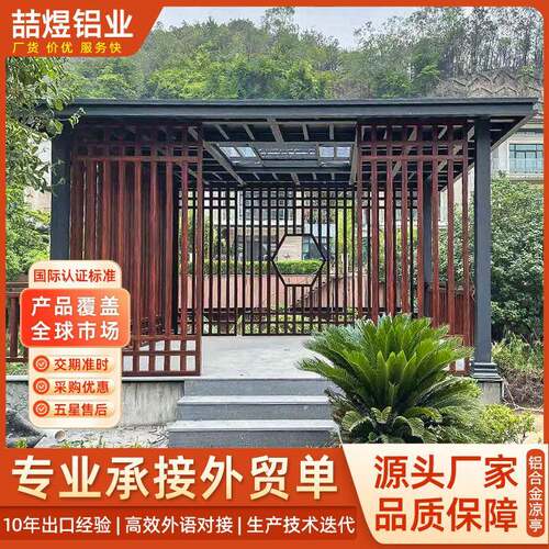 铝合金凉亭新中式四角凉亭别墅室外景观休闲亭子户外庭院遮阳