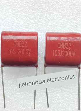 CBB22薄膜电容 105J2000V 1UF 1600V105 2000V105K脚距20MM