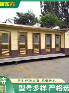 北京所户外移动卫生间移动厕所室ALZ外大环保生生态厕公园公型共