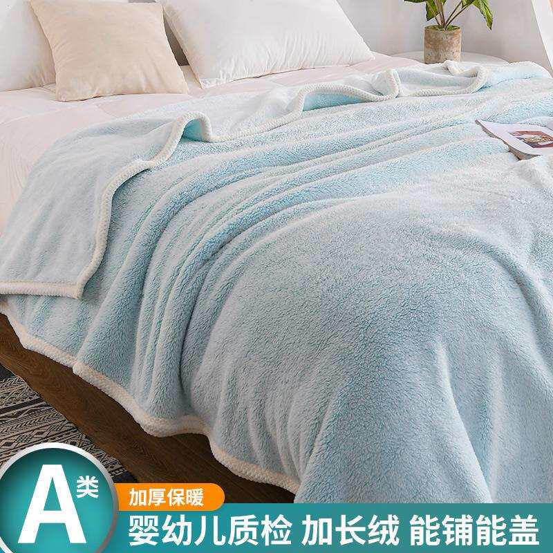 纯色北欧A类婴儿级法兰绒毛毯午睡盖毯冰岛绒珊瑚绒毯子冬季加厚