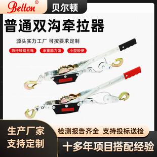 贝尔顿4T双钩牵拉器棘轮牵引器手动钢丝绳拉紧器源头工厂支持投标