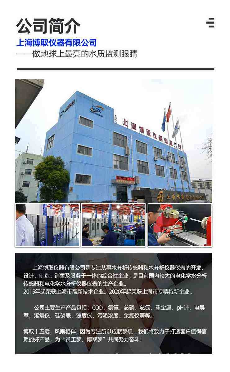 Кондуктометр 博取仪器在线工业电导率盐度计ec高精度盐度分析仪传感器电极电厂