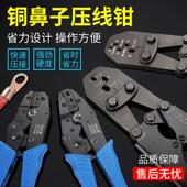 线端子液压钳接线 线钳铜接线 线鼻铜管手压钳OT冷压 口鼻压线 开