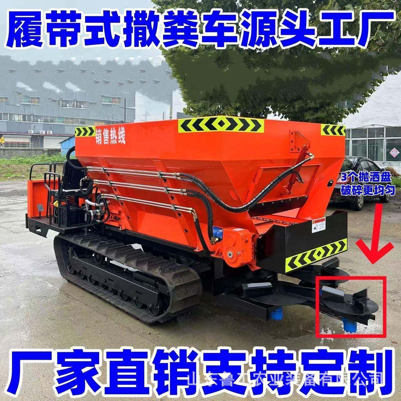 全自动农用三轮扬粪车果园施肥多功能干湿抛粪撒粪车履带式撒肥车