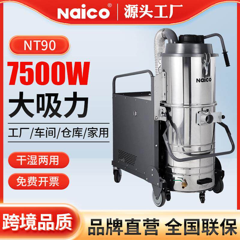 吸尘器工业用大吸力商用洗车除尘器工厂车间粉尘吸尘机强力吸尘