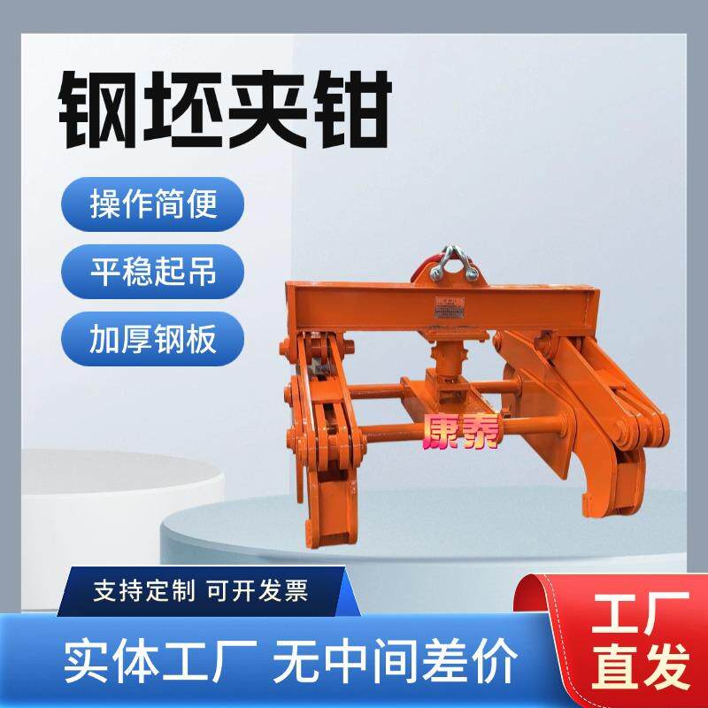 钢坯夹具方坯吊钳方坯夹钳钢坯吊钩起重吊具