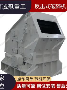 高铬合金反击式破碎机PF1315成品粒型均匀反击破厂家PF1214