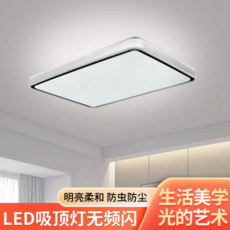 凌云高亮LED吸顶灯 简约现代客厅灯家用长方形正方形吸顶灯卧室灯