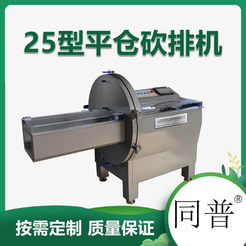 砍排机 大型商用平仓全自动冷冻肋排排骨切块机 牛肉肥牛切片机