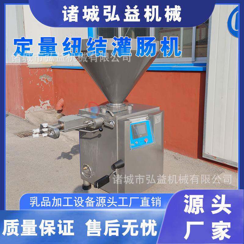 香肠真空定量灌肠机大型真空灌肠设备自动扭结灌肠机器