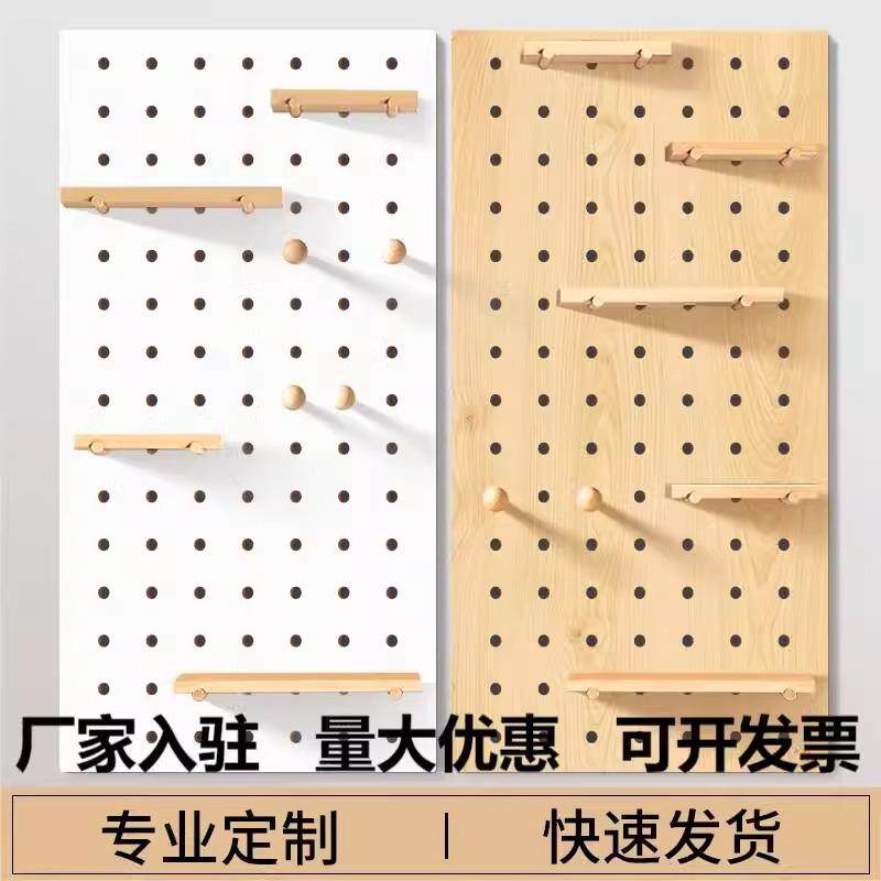 实木洞洞板装修装饰通用玄关挂板隔板实木卡通装饰全套墙上洞洞板