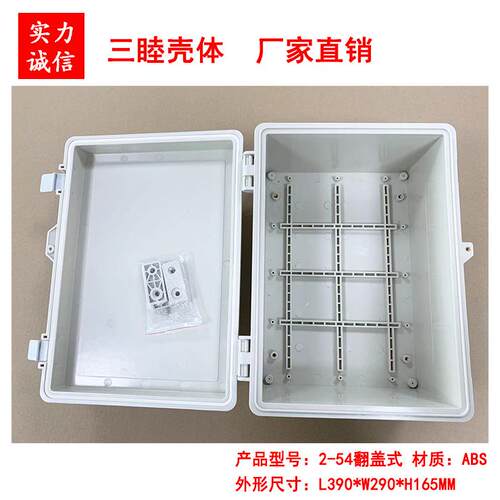 塑料翻盖自扣箱防水盒 治具盒 接线盒 塑料箱2-54:390*290*165MM