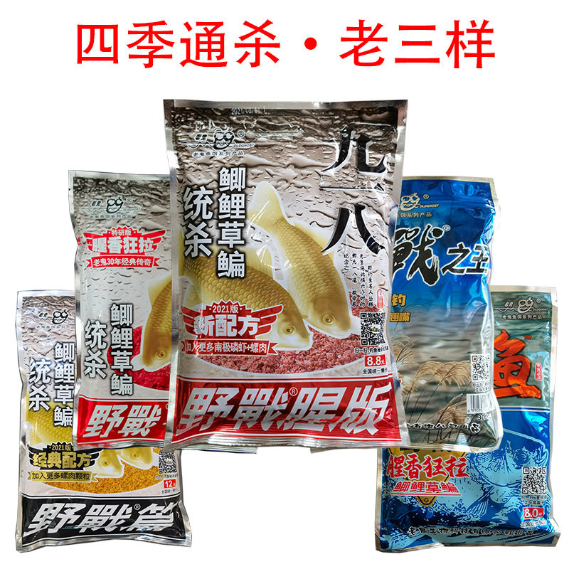 鱼饵野钓鲫鱼鲤鱼草鱼饵料台钓饵