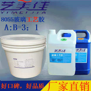 饰树脂玻璃浮雕AB胶水批发 艺美佳玻璃工艺胶用作镜面玻璃表面装