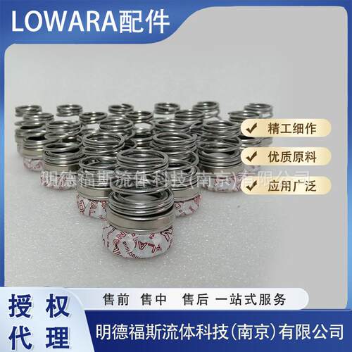 赛莱默罗拉拉机械密封 LOWARA机封密封件ESHS40-160/40/C25YSSA
