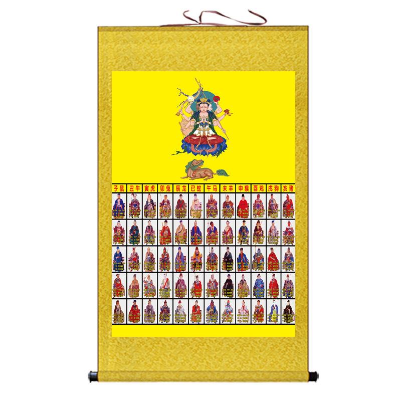 绢布六十甲子太岁神像挂画元君画像人物卷轴画当值年太岁60花甲子