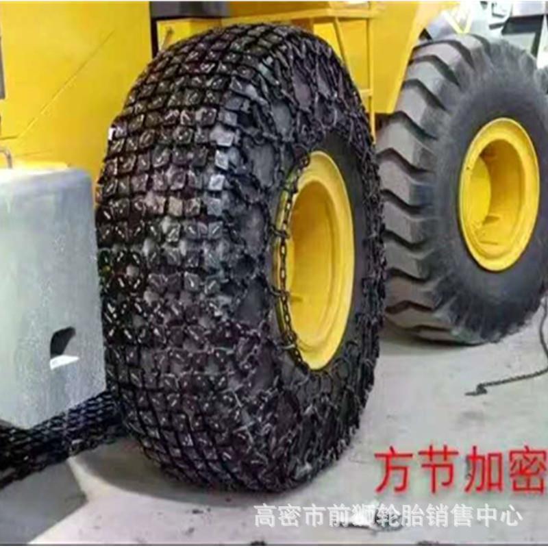 工程铲车轮胎保护链 1400-24配件 1800/17.5/23.5/29.5-25 链