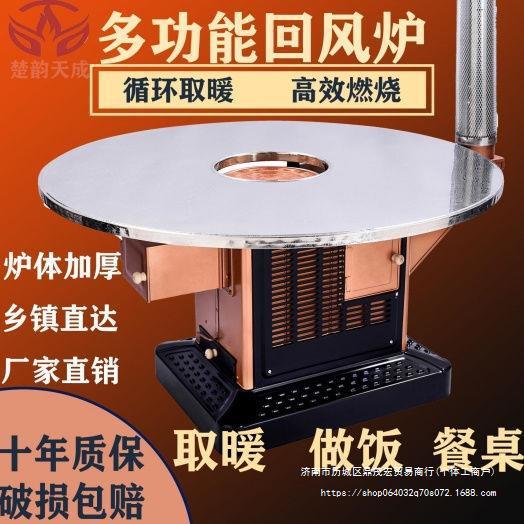 柴火炉灶新款取暖柴火炉取暖炉新款柴煤两用回风炉子烤火炉圆桌