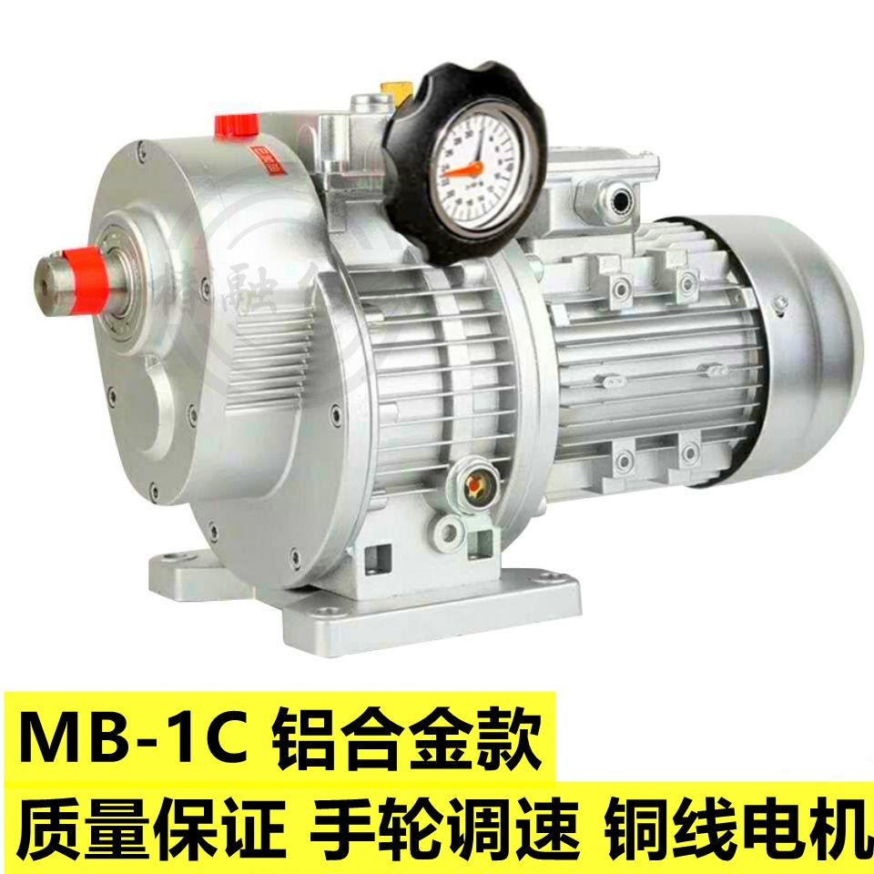 极变极速器MB/JWB-X0.37KMB271104W/0.75/1.无调5速减速机UDL手动