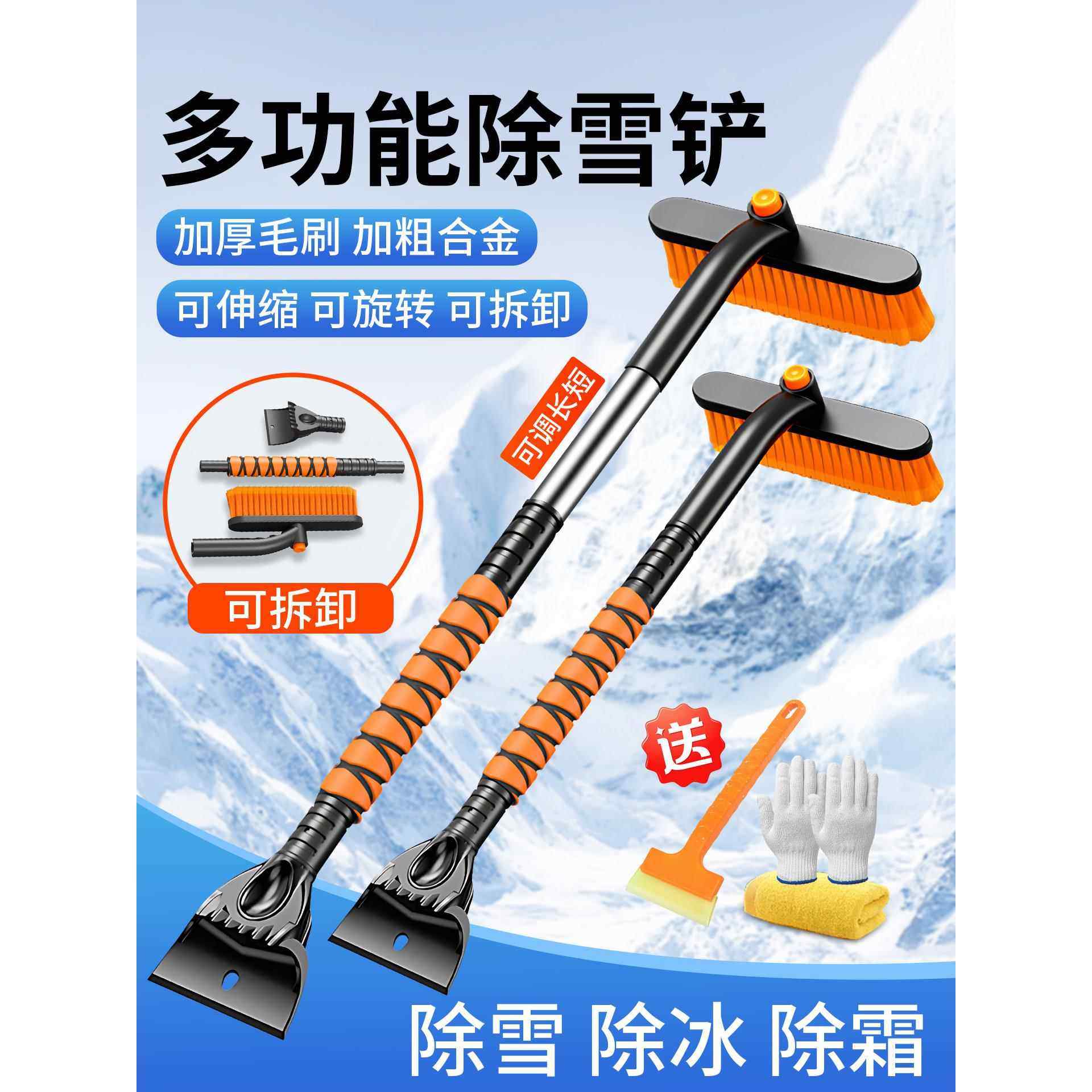 除冰铲除雪铲汽车铲雪神器车用玻璃除霜扫雪冬季清雪工具扫雪车刷