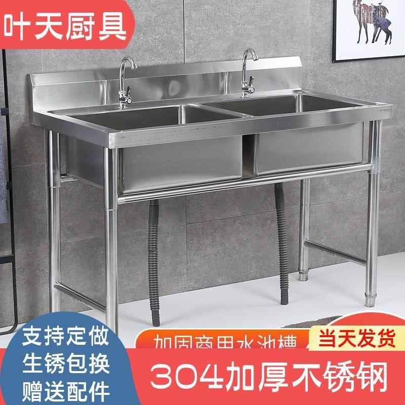 304不锈钢厨房水槽商用单双三槽水池家用带支架食堂洗菜盆洗碗池