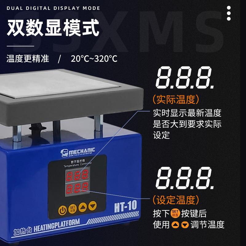 维修佬HT-10智能数控恒温加热台手机拆中框拆屏幕加热台手机维修