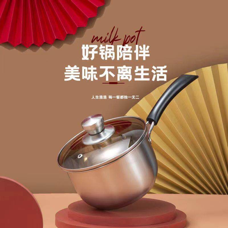 带盖18CM小奶锅304不锈钢茶色盖煲汤锅加厚大容量热牛奶辅食锅2