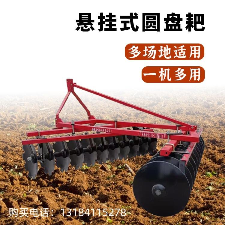 禹鸣机械碎土圆盘耙 缺口耕地耙 悬挂式中耙 轻耙 重耙
