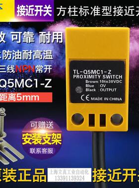 欧姆原装接近开关 感测器TL-Q5MC1-Z 金属高灵敏感应 检测距离5mm