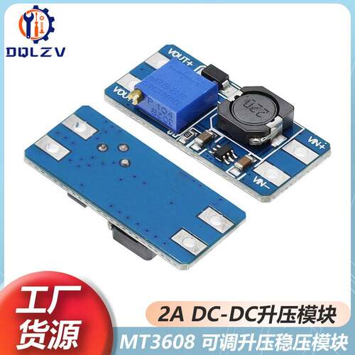 迷你DC-DC可调升压电源板MT3608稳压模块2A支持USB MICRO接口输入