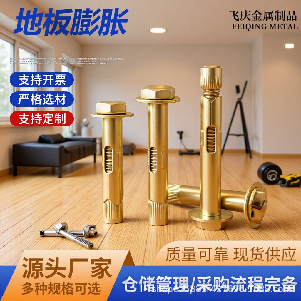 镀彩内膨胀螺丝六角套管壁虎地板护栏减速带专用膨胀螺栓批发