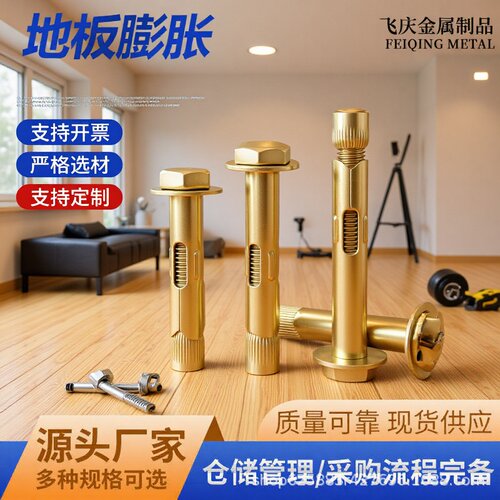 镀彩内膨胀螺丝六角套管壁虎地板护栏减速带专用膨胀螺栓批发
