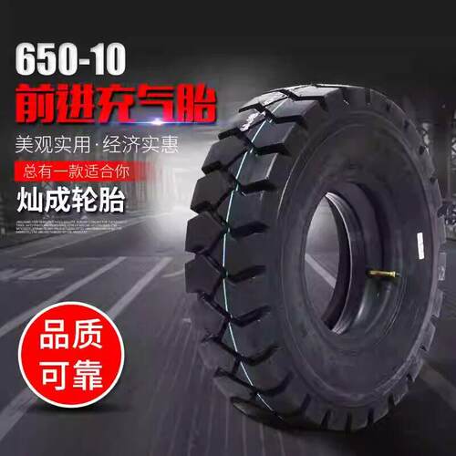 前进叉车充气500-8实心轮胎600/700-9/28x9/300/825-15/12/650-10