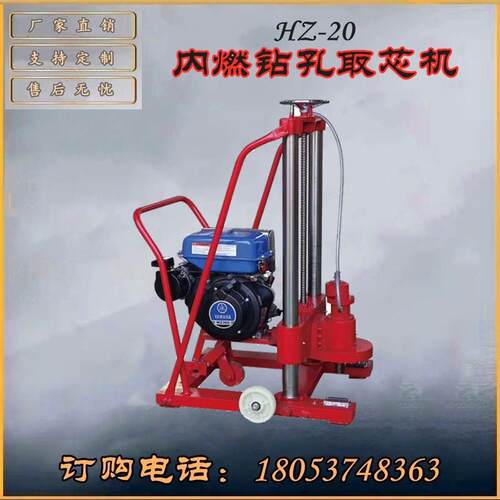 厂家供应混凝土钻孔取芯机公路汽油水钻机柴油取芯钻机