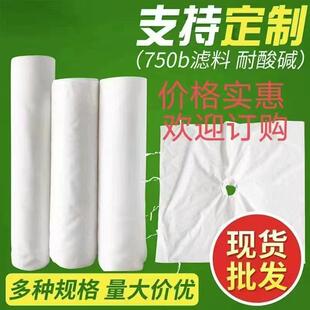 750AB丙纶滤布高密过滤 机织布压滤机滤布化工污水750A/750B