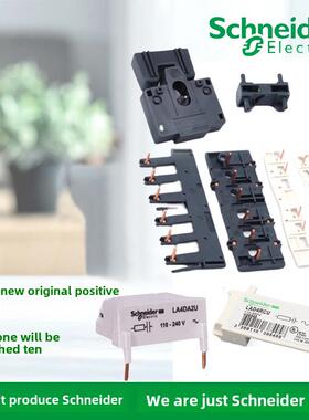 正品施耐德LA4DA2U LAD9R3 4RC3U 4RCE RCG 11502 LAD4VU互锁附件