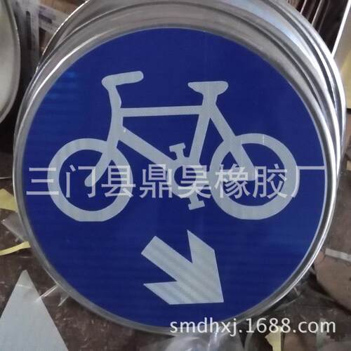 安全反光标志牌指示路标限高牌禁止牌铝牌铝板道路警示牌告示标牌