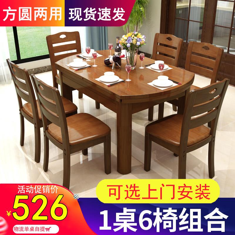 4号实木餐桌椅组合现代简约伸缩折叠家用小户型圆形橡木餐桌饭桌