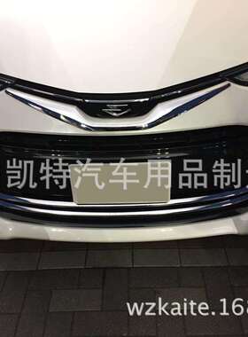 ESTIMA普瑞维亚前中网饰条 前中网装饰电镀亮条 中网改装亮条