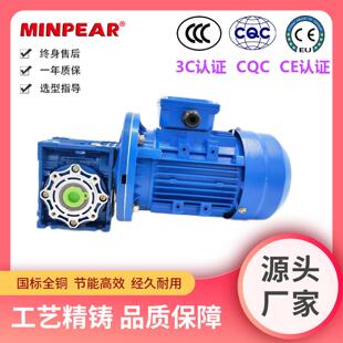 110 NMRV40 130涡轮蜗杆减速电机一体机380V变速箱