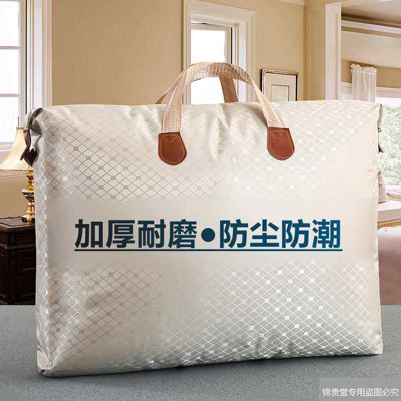 加厚牛津布衣服被子收纳袋蚕丝羽绒被收纳包防尘搬家旅行手提袋,收纳整理,被子防尘袋,淘宝优惠券,粉丝福利购,淘宝优惠卷