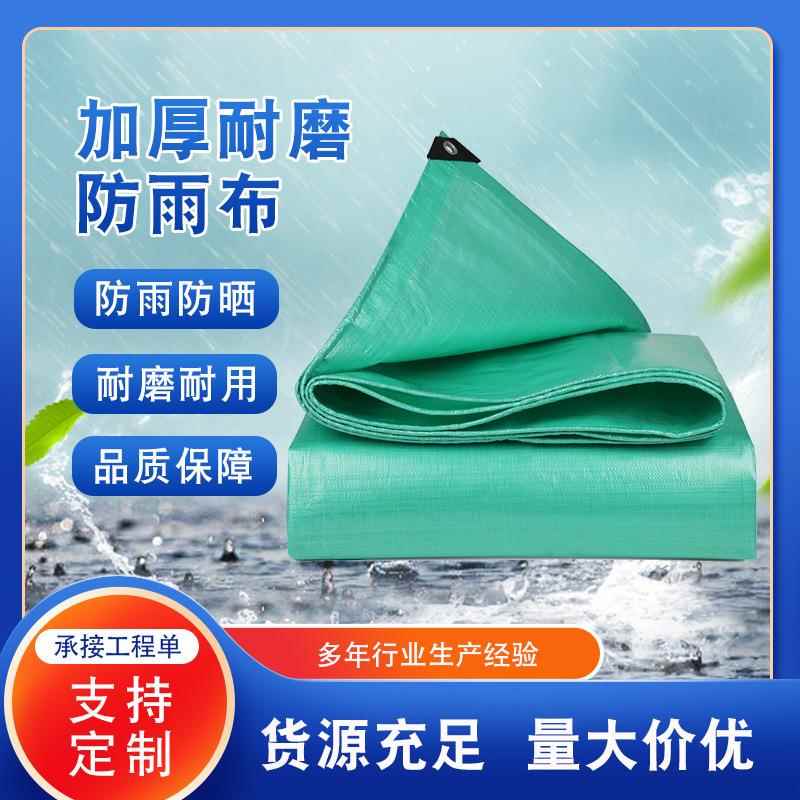 户外货车防雨布防晒防水布遮阳布苦布聚pe双绿篷布