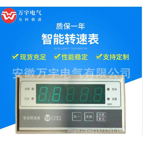 SQSC-485S频率转速表智能转速表