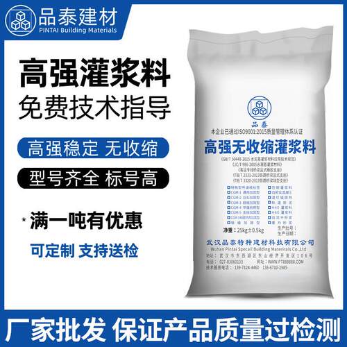 湖北高强度无收缩灌浆料 套筒早强支座 二次加固水泥基灌浆材料