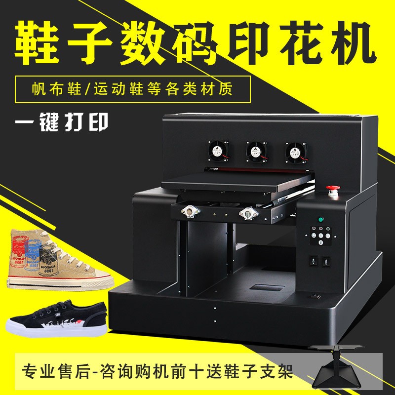 UV鞋子印花机帆布鞋运动鞋拖鞋各种材质高清图案耐磨批量印刷