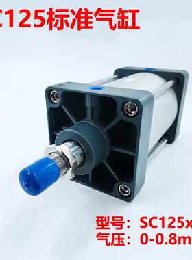 SC标准拉杆气缸 重型 大推力 加长行程 SC125X100 气压0-0.8MPA