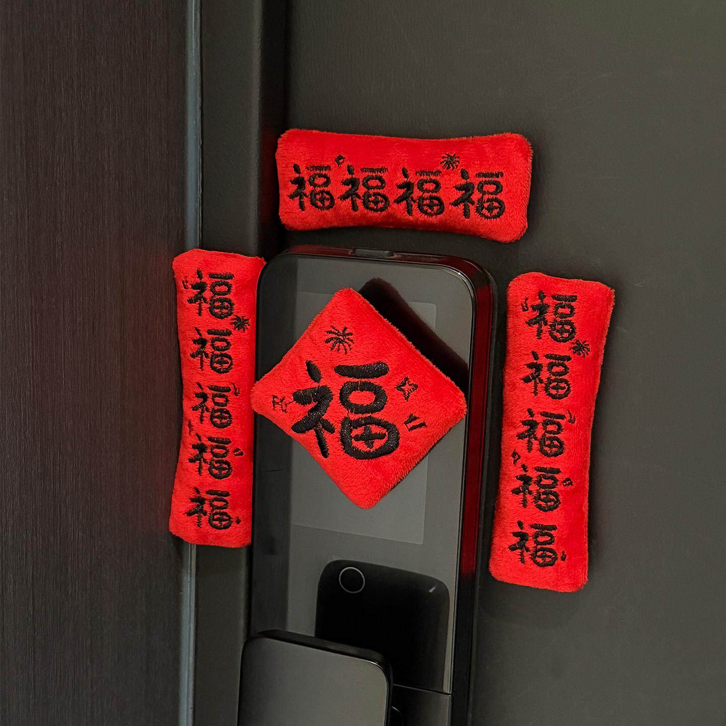 迷你小对联~磁吸入户门智能门锁装饰毛绒磁贴冰箱贴氛围布置装饰