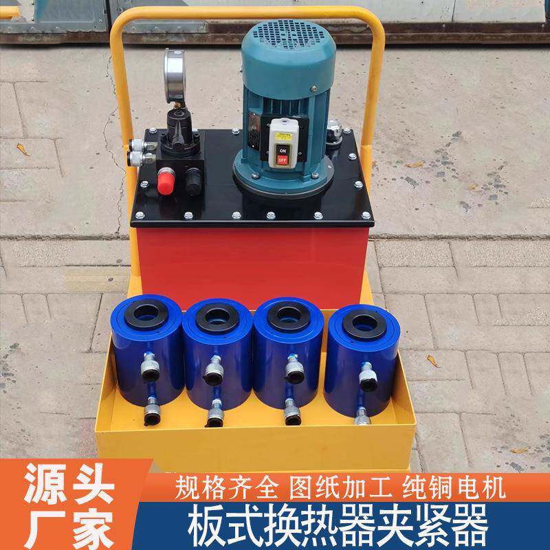 板式换热器夹紧器安装扳手一拖四大功率电动千斤顶拆装工具紧板器